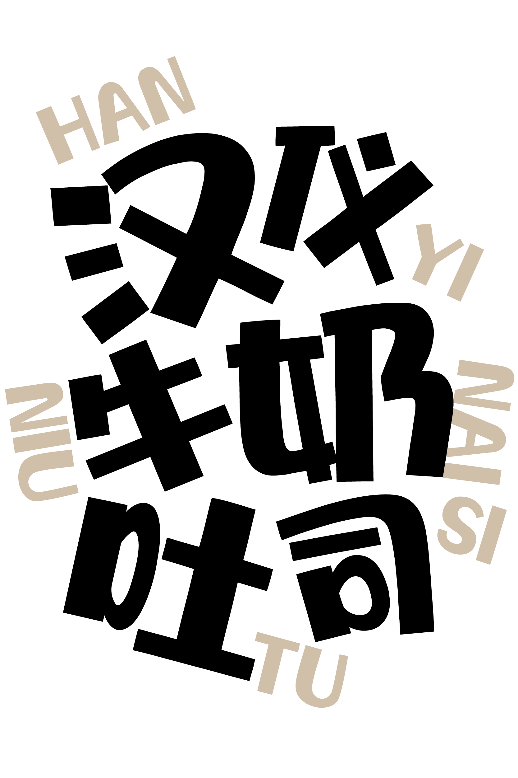 汉仪牛奶吐司样张啊.png