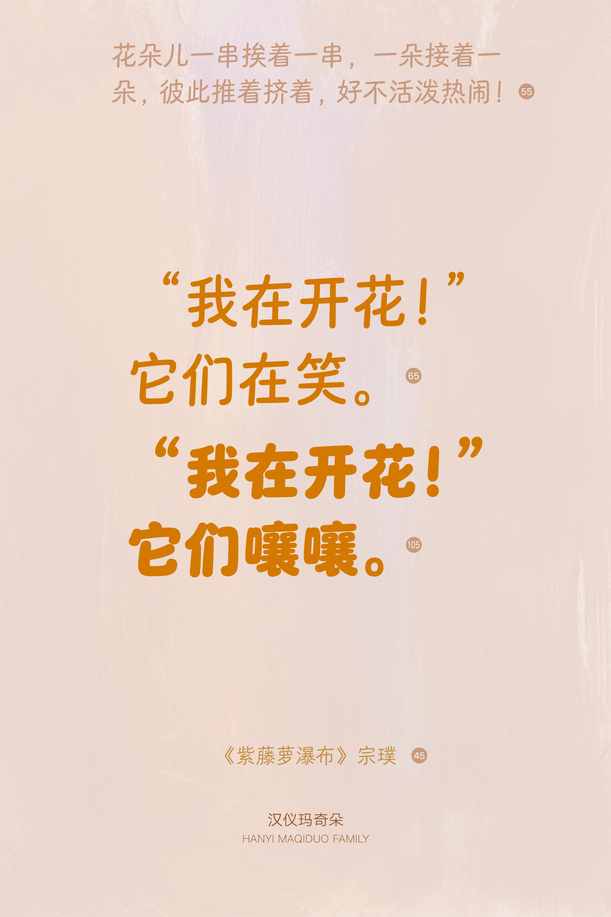 汉仪玛奇朵-字体样张02.png