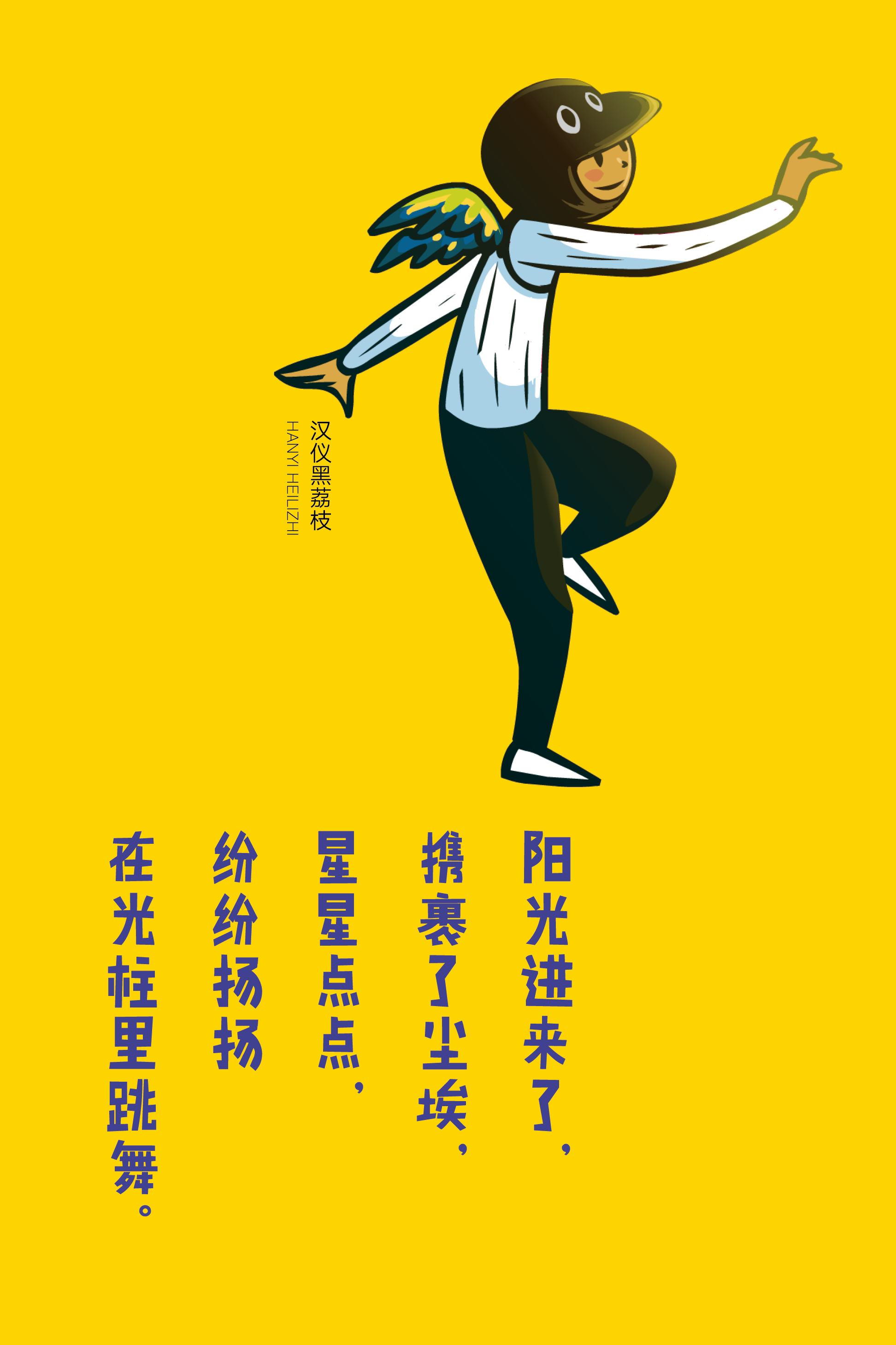汉仪黑荔枝样张10.png