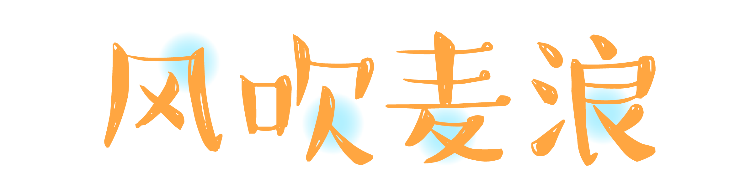 资源 16.png