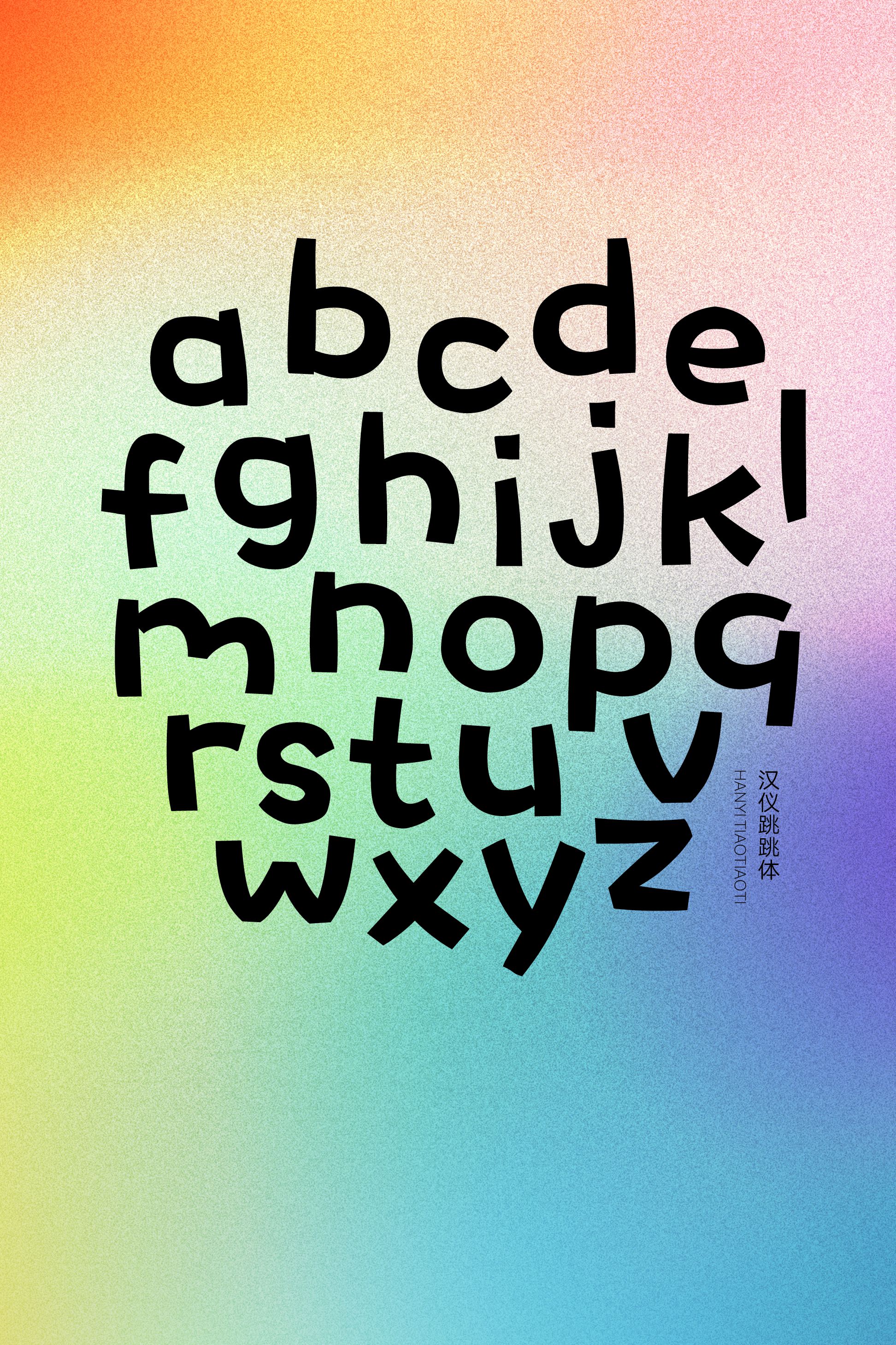 汉仪跳跳体-字体样张10.png