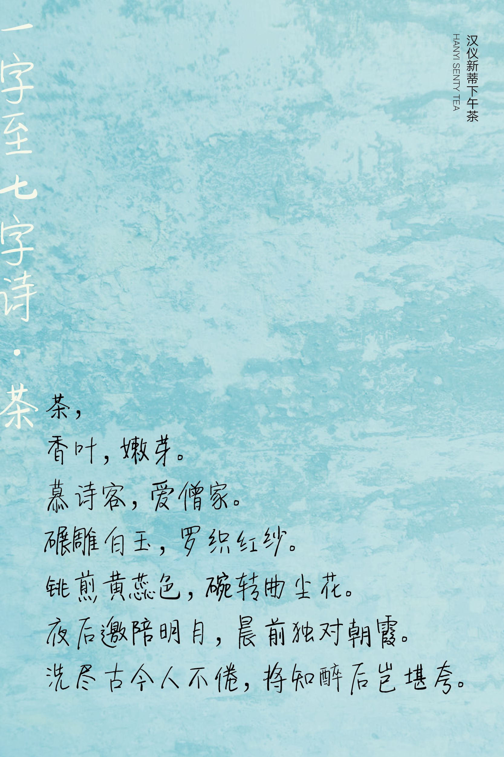 汉仪新蒂下午茶样张04.png