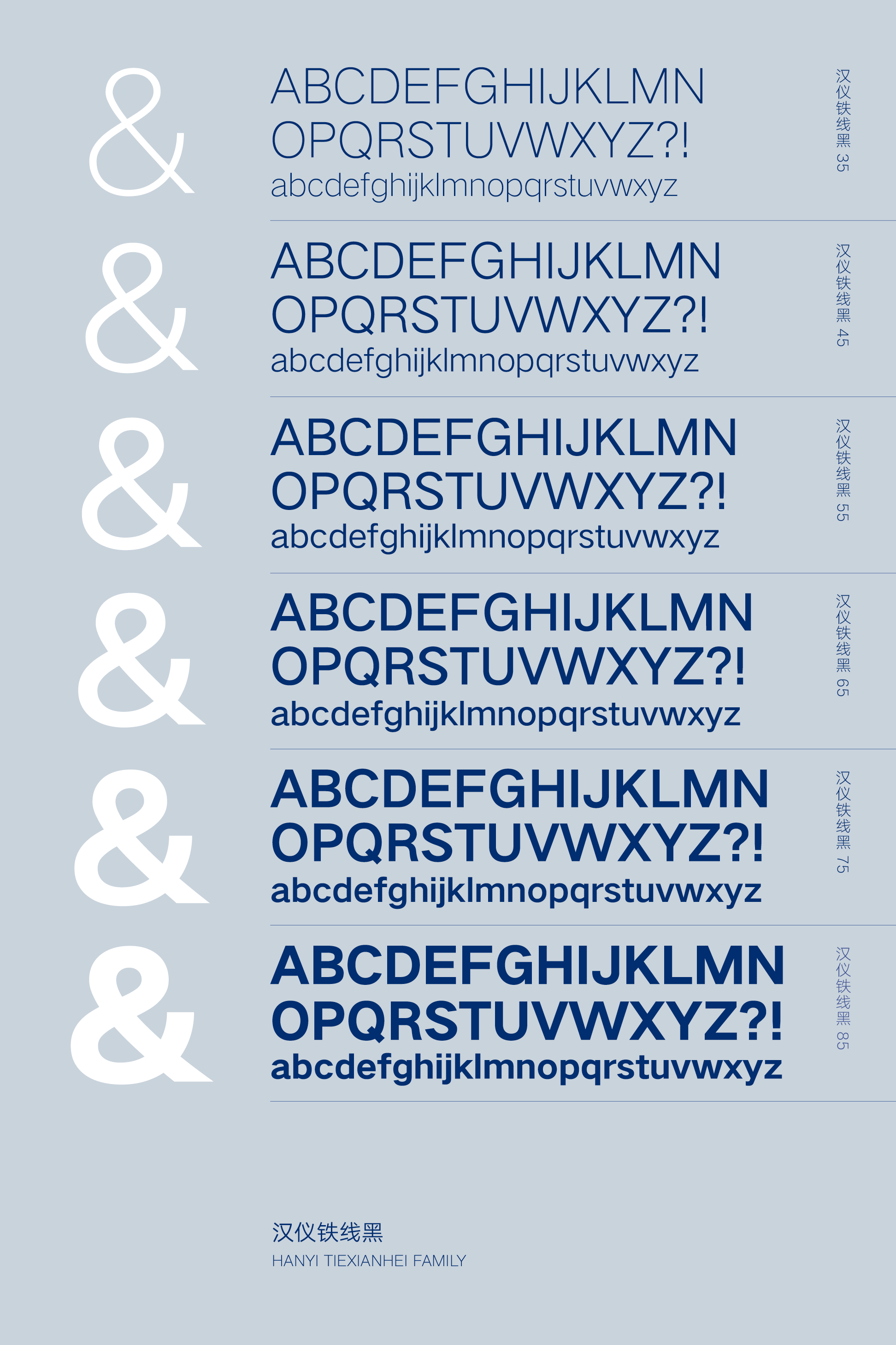 汉仪铁线黑样张12.png