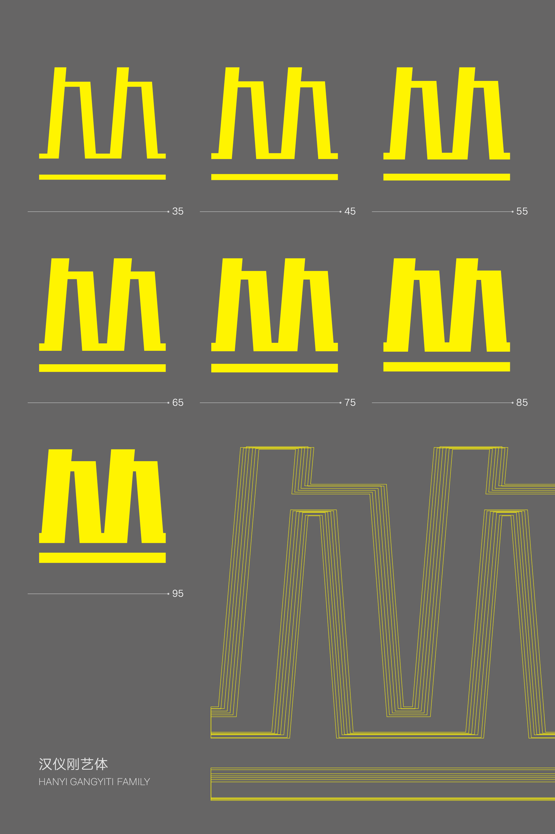 汉仪刚艺体样张4.png