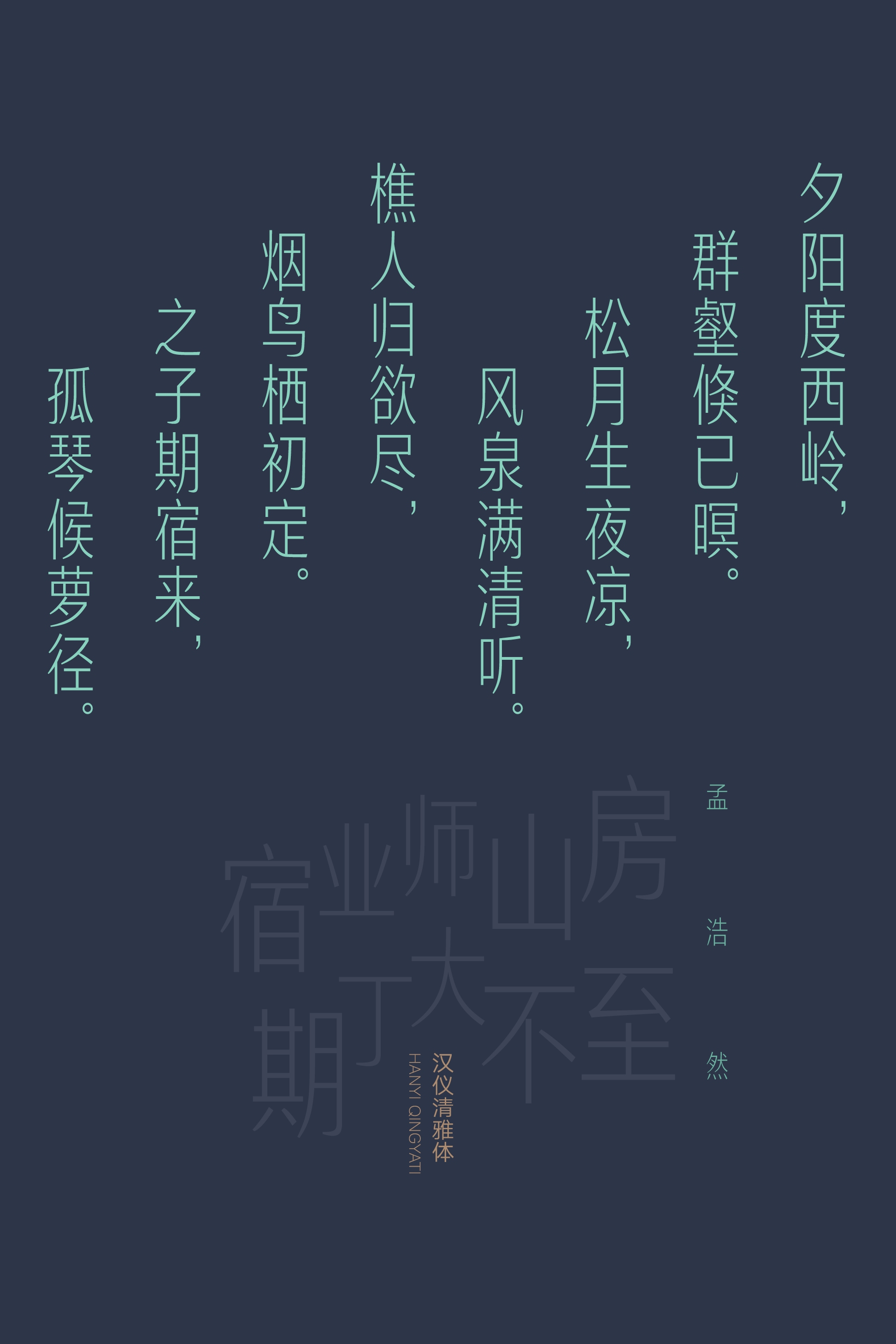 汉仪清雅体样张6.png