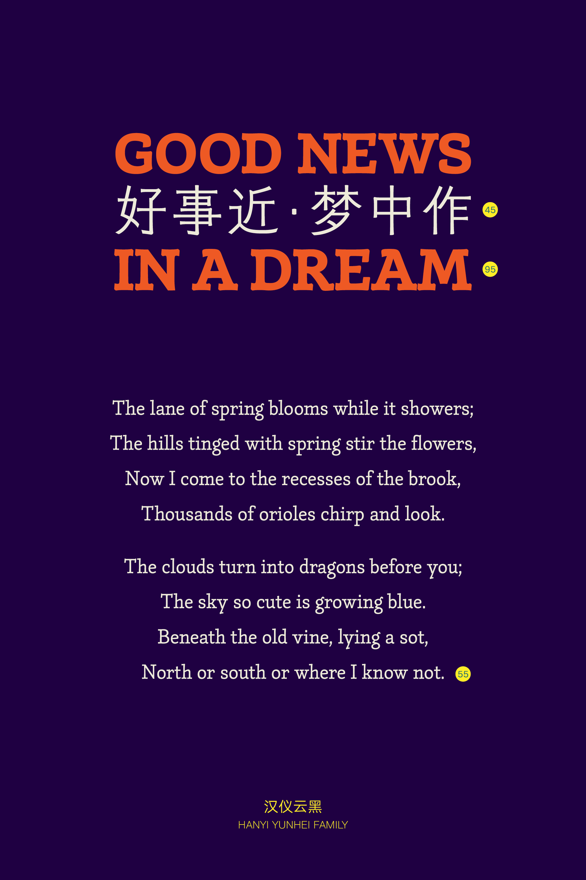 汉仪云黑家族样张16.png