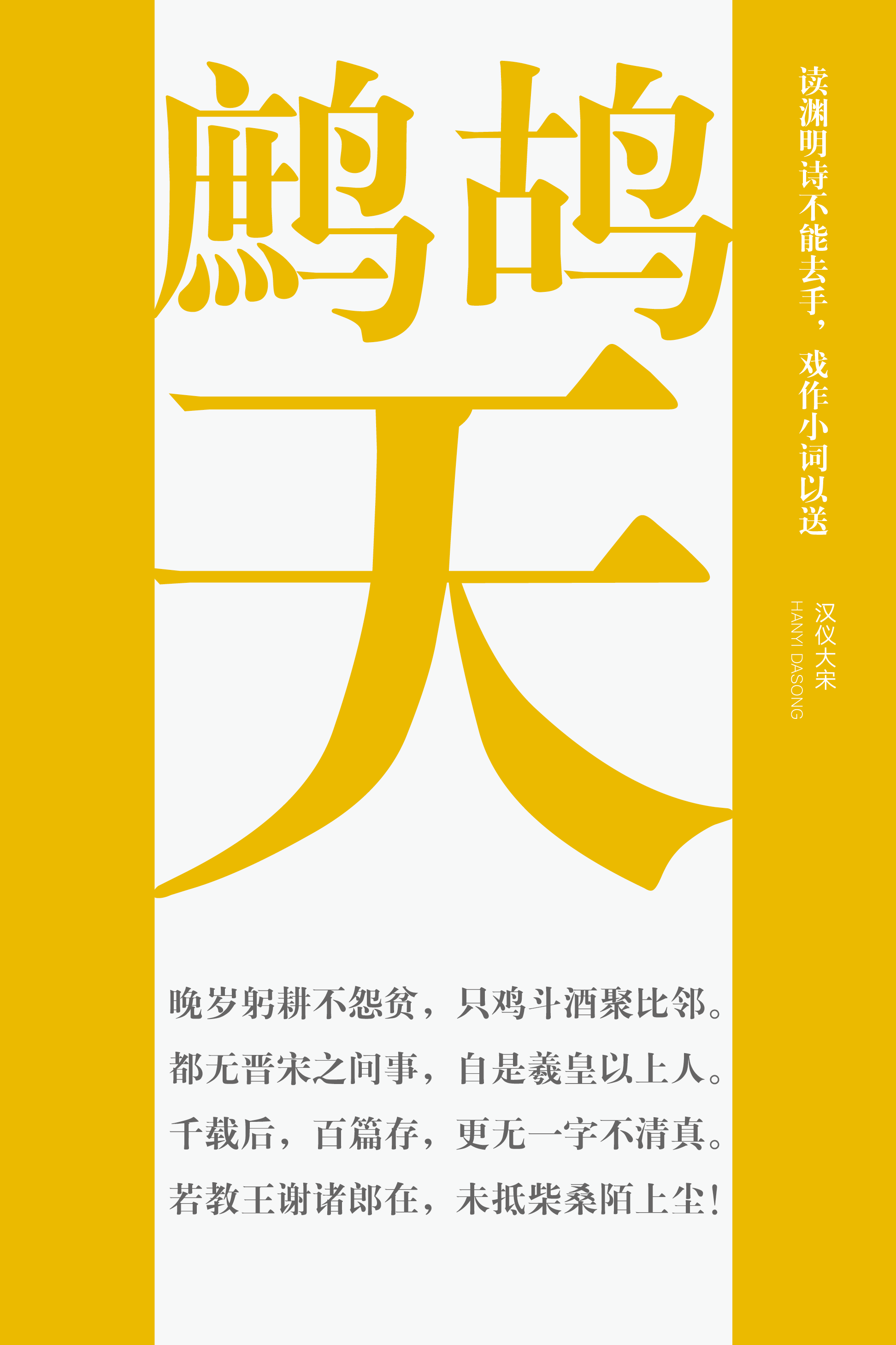 汉仪大宋-字体样张05.png