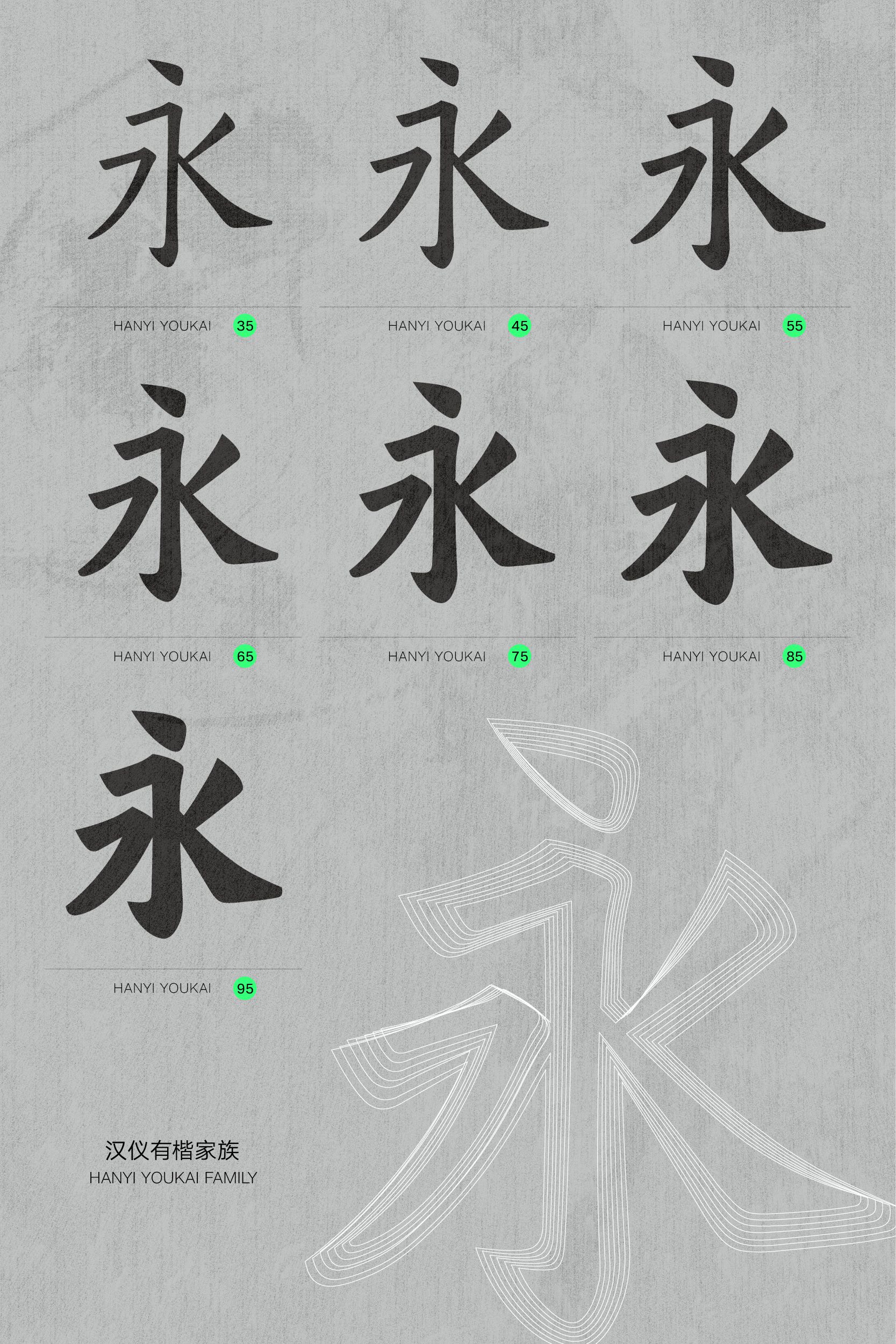 字体案例-汉仪字库-01.jpg