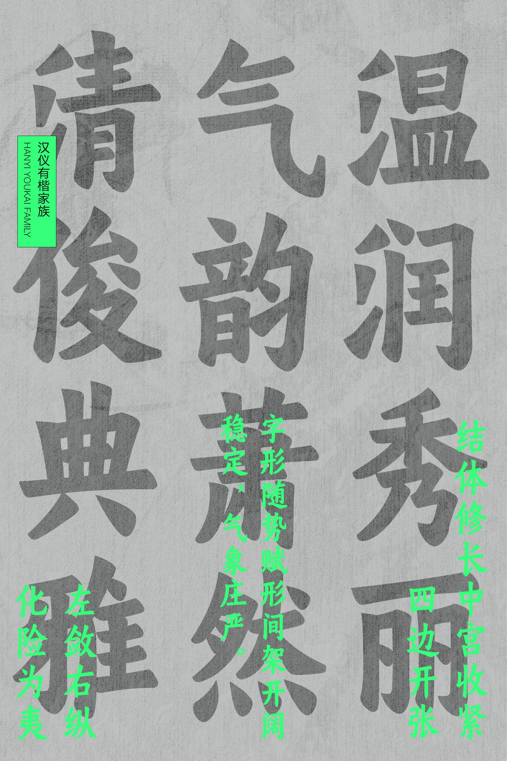 字体案例-汉仪字库-06.jpg