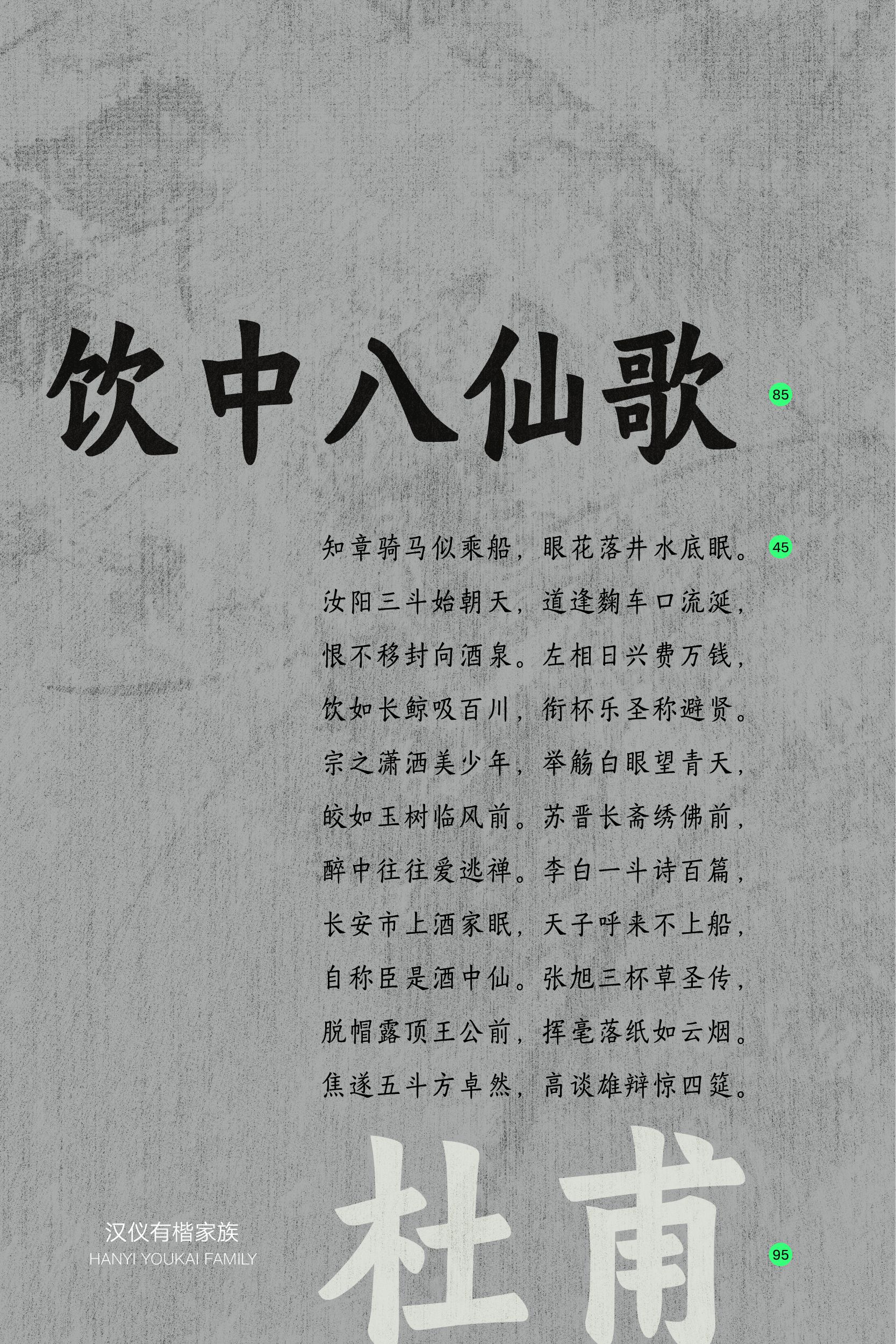 字体案例-汉仪字库-3.jpg