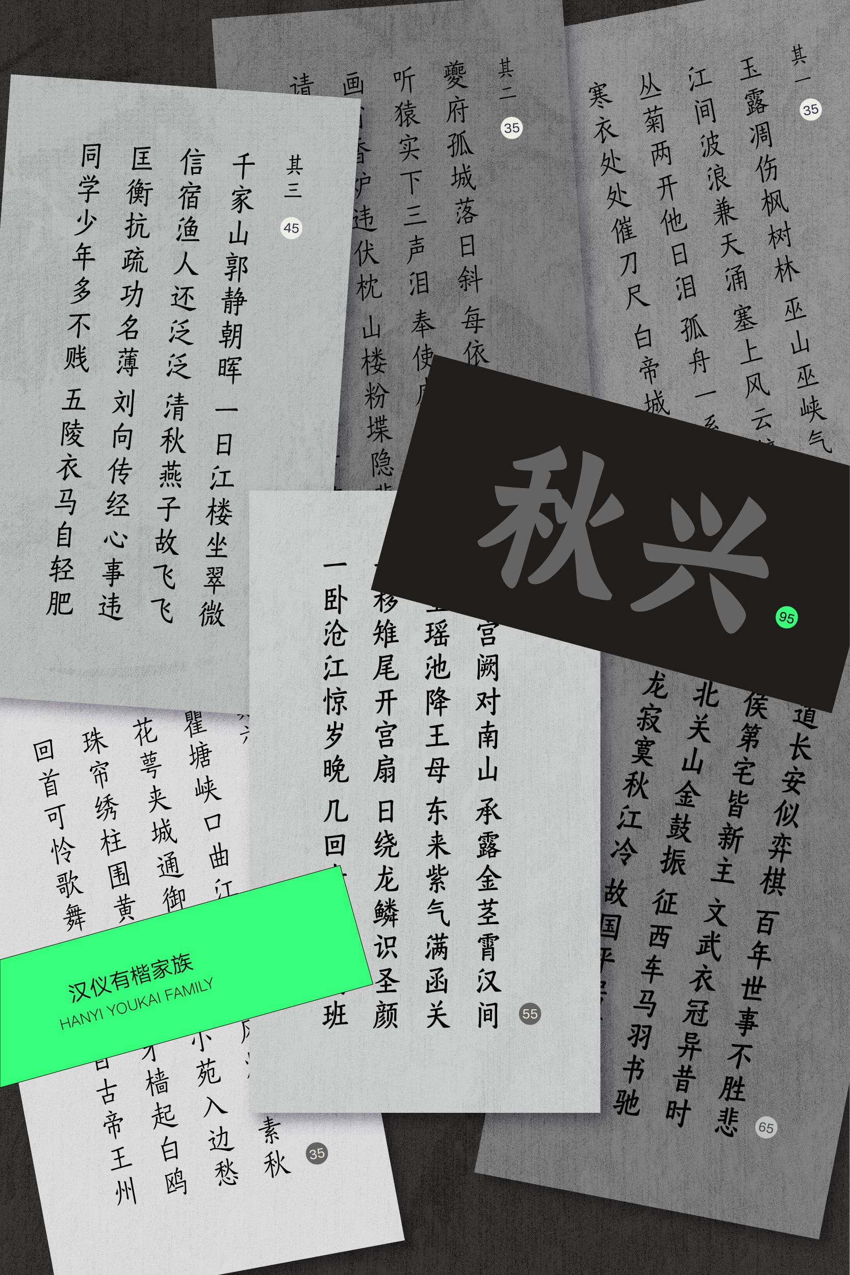 字体案例-汉仪字库-13.jpg