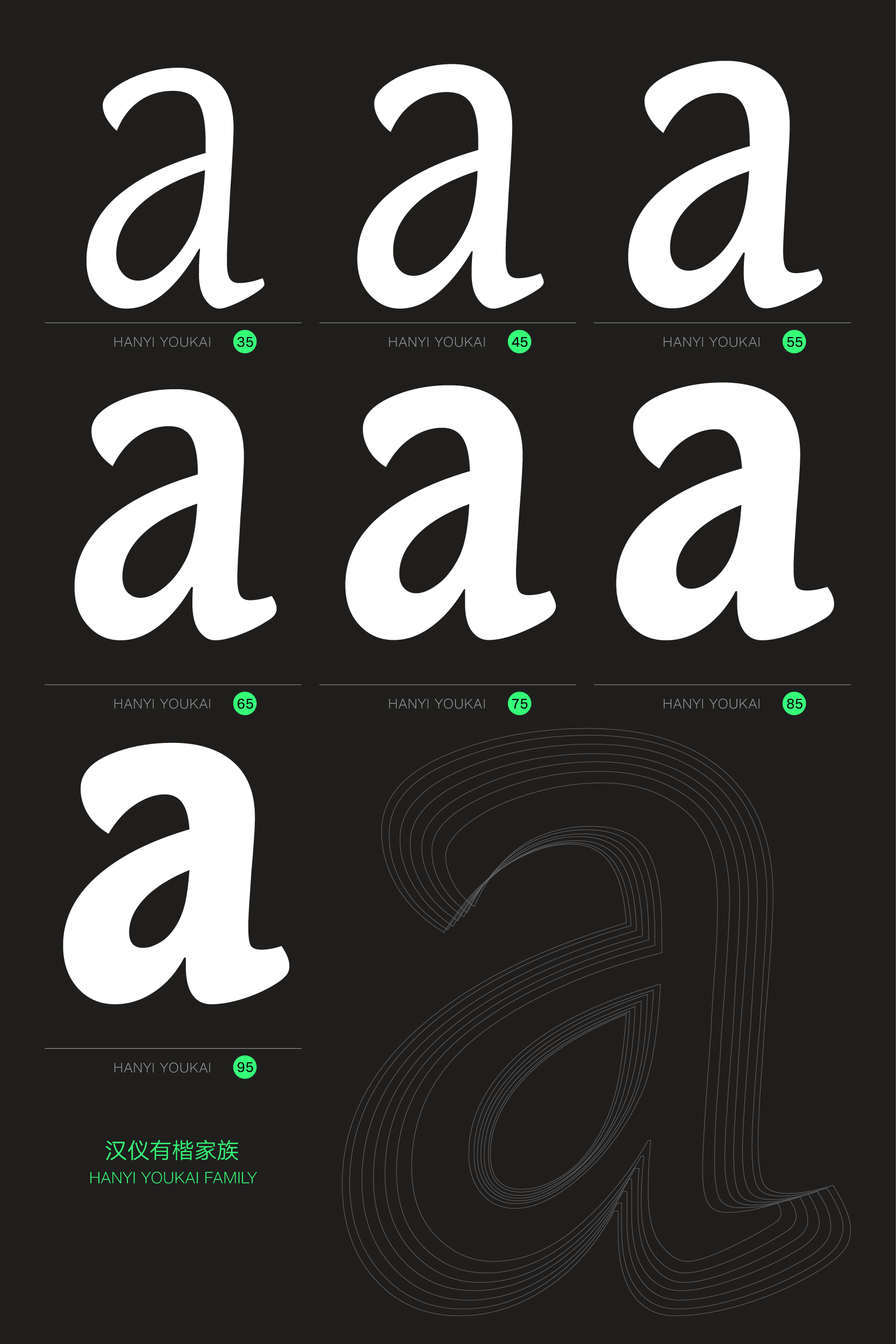 字体案例-汉仪字库.png