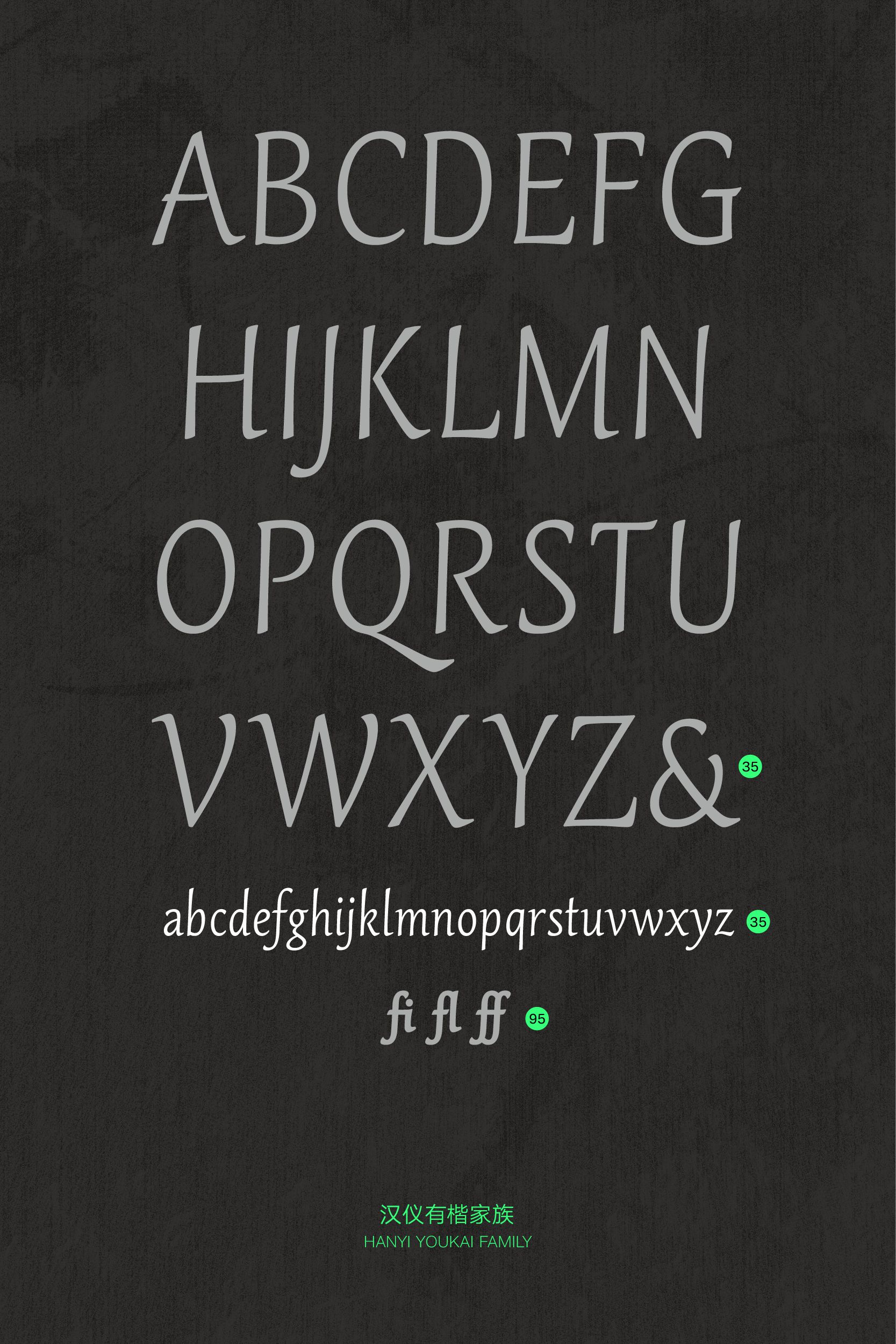 字体案例-汉仪字库-1.jpg
