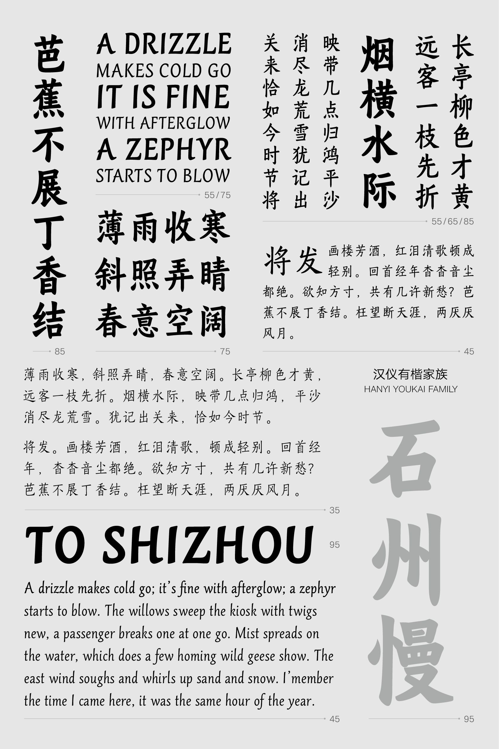 字体案例-汉仪字库-08.jpg