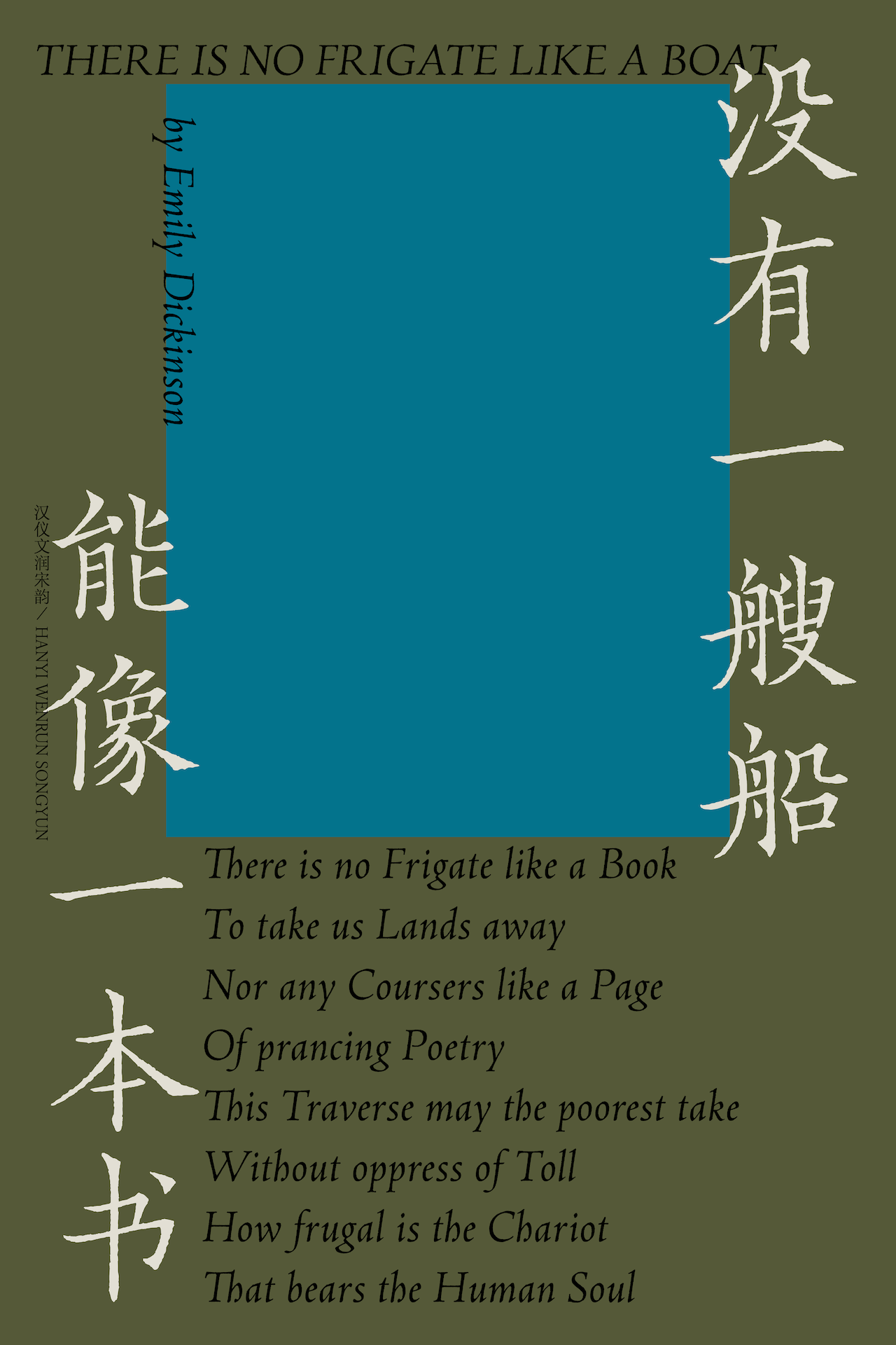 汉仪文润宋韵-字体样张11.png