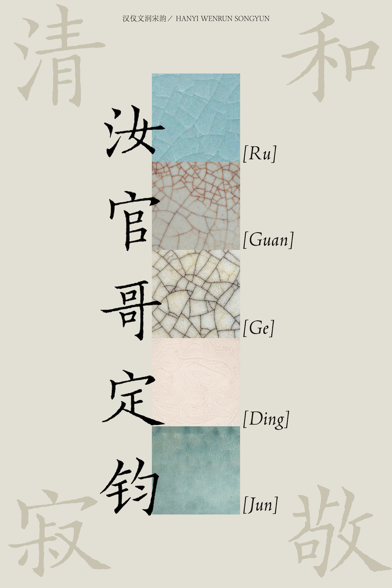 汉仪文润宋韵-字体样张13.png