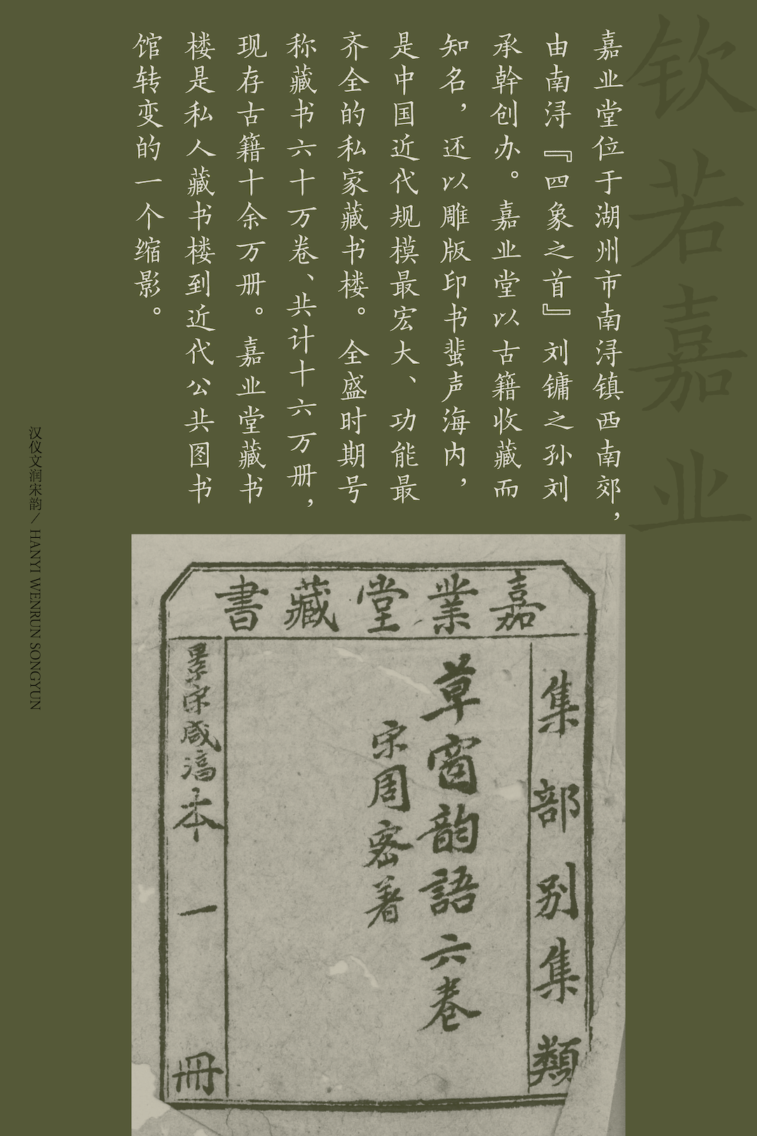 汉仪文润宋韵-字体样张03改.png