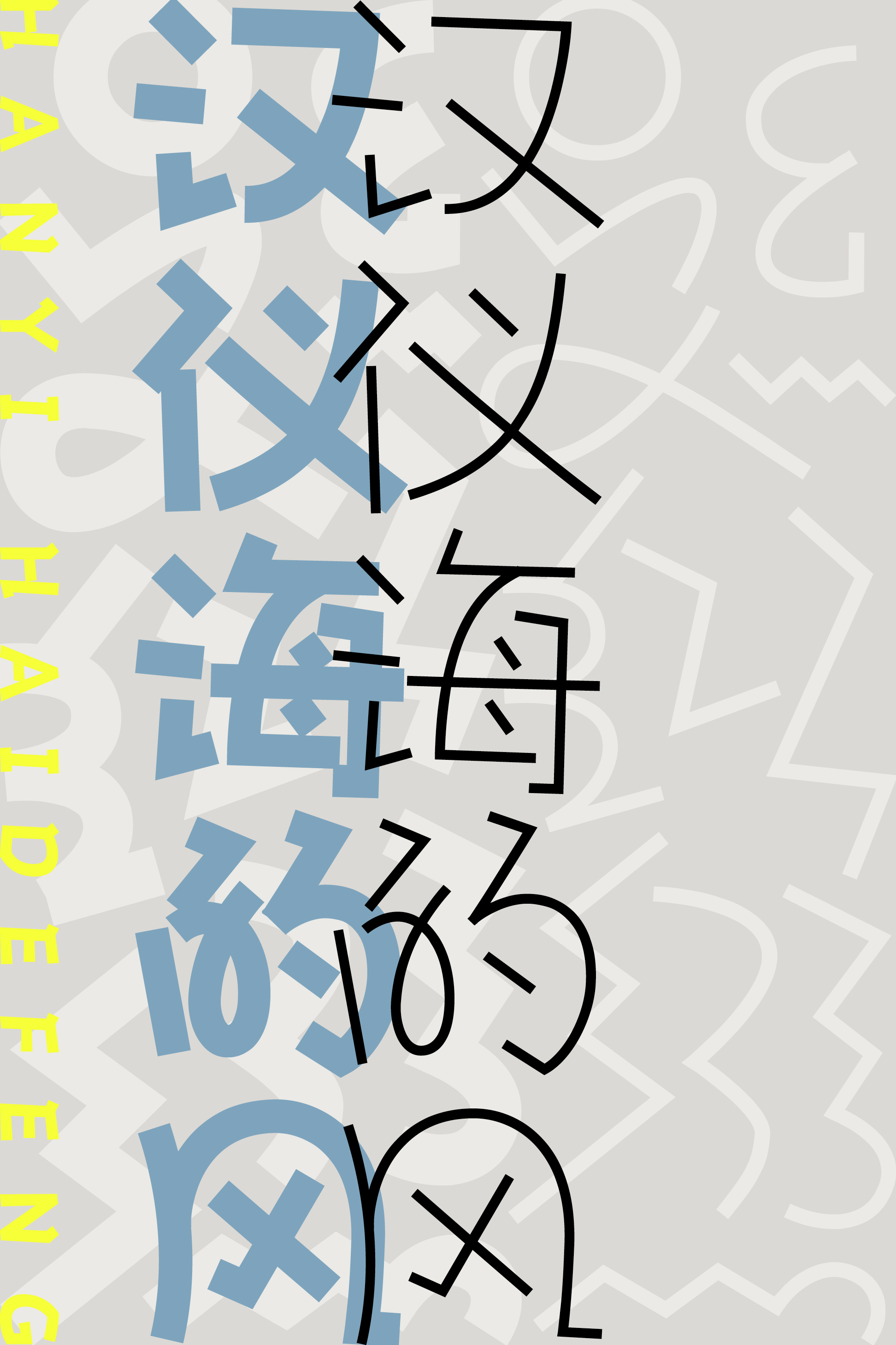 汉仪海的风样张.png