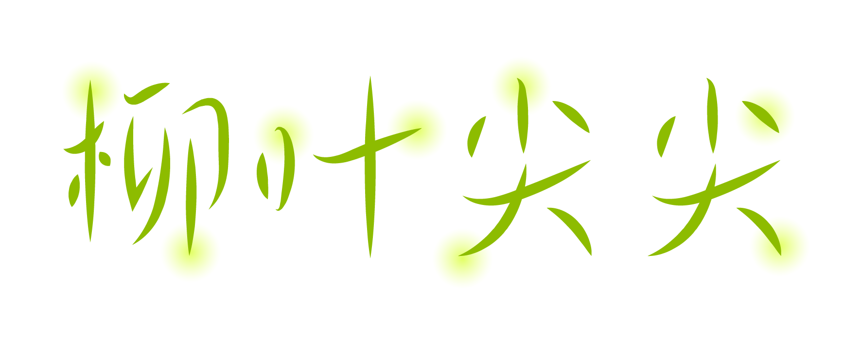 资源 4@3x.png