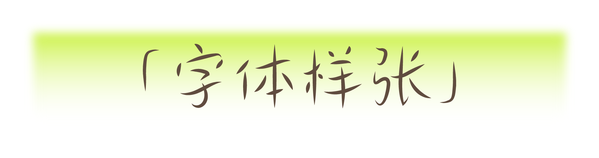 资源 8@3x.png