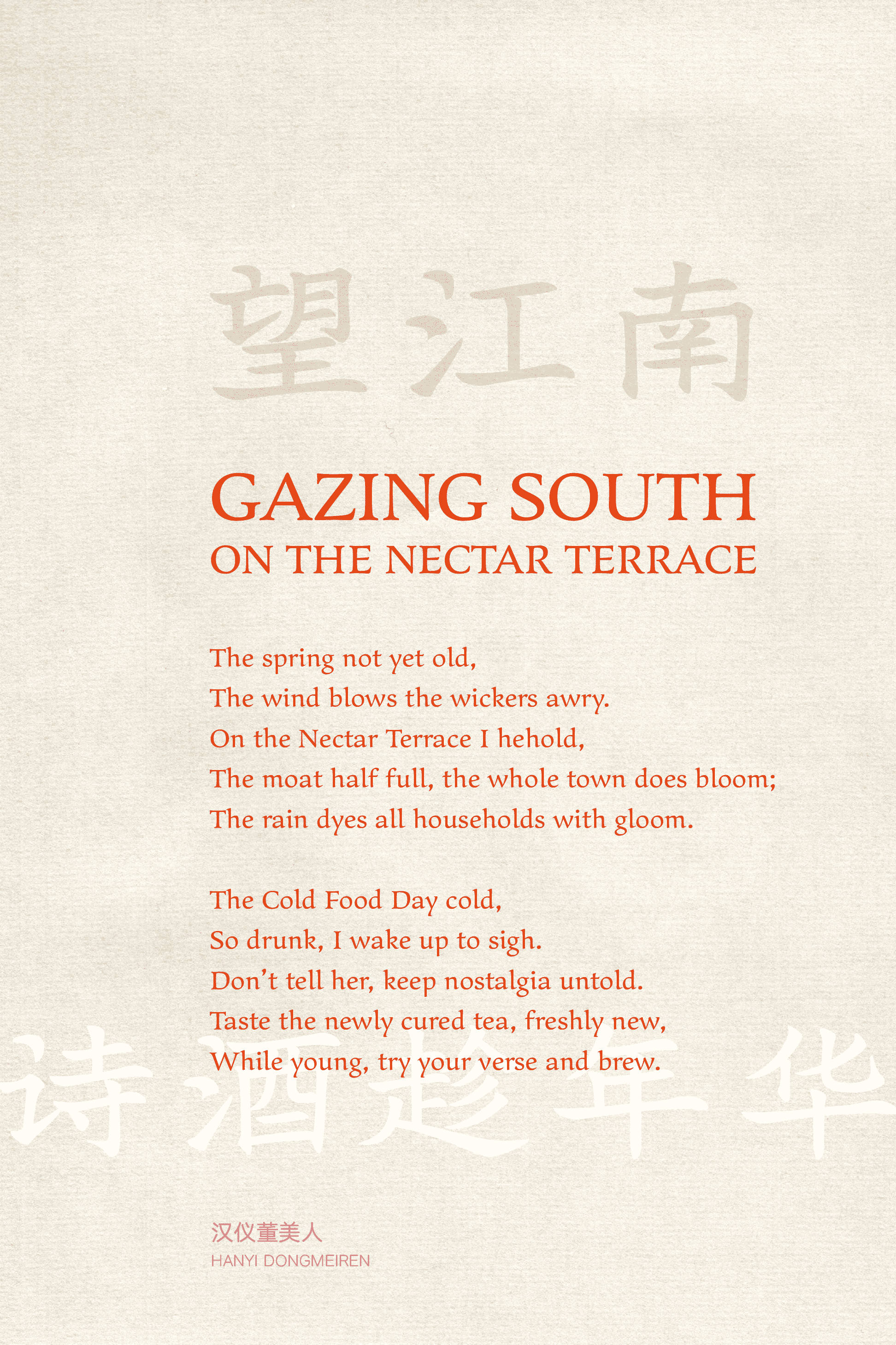 汉仪董美人样张13.png