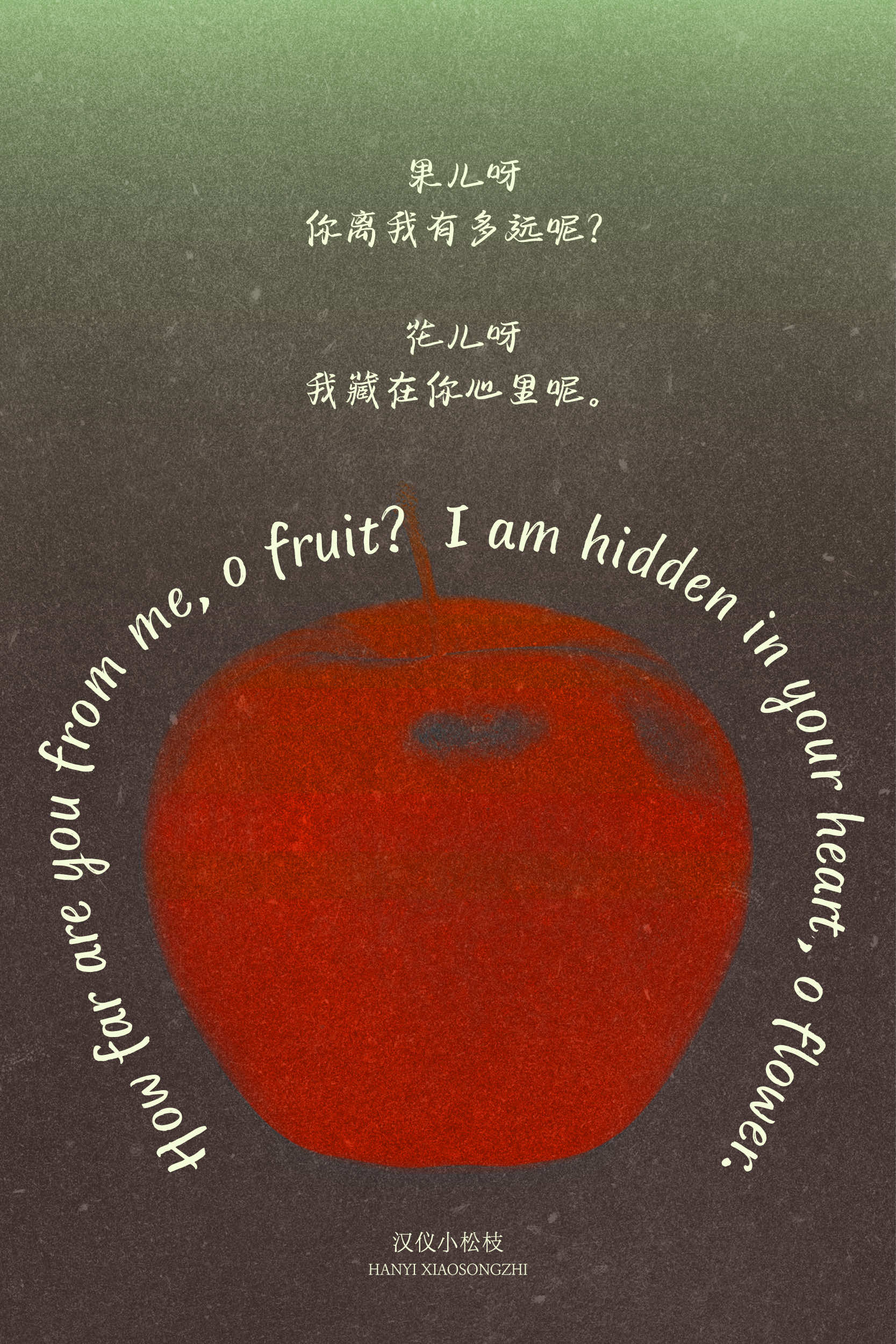 汉仪小松枝 字体样张7.jpg