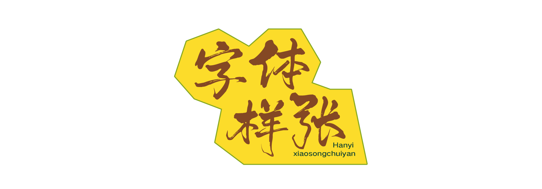 资源 14@3x.png