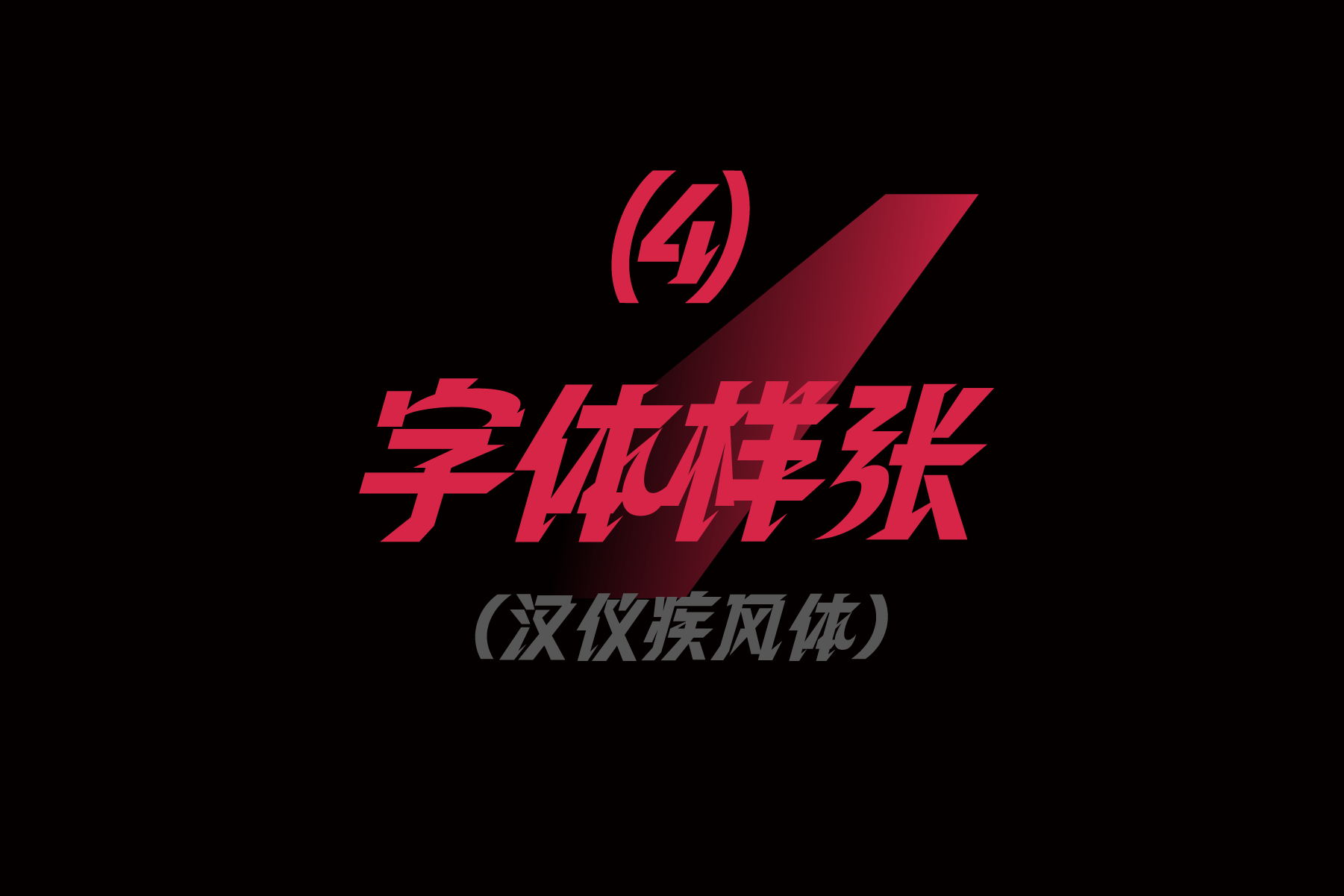 资源 18@3x.png