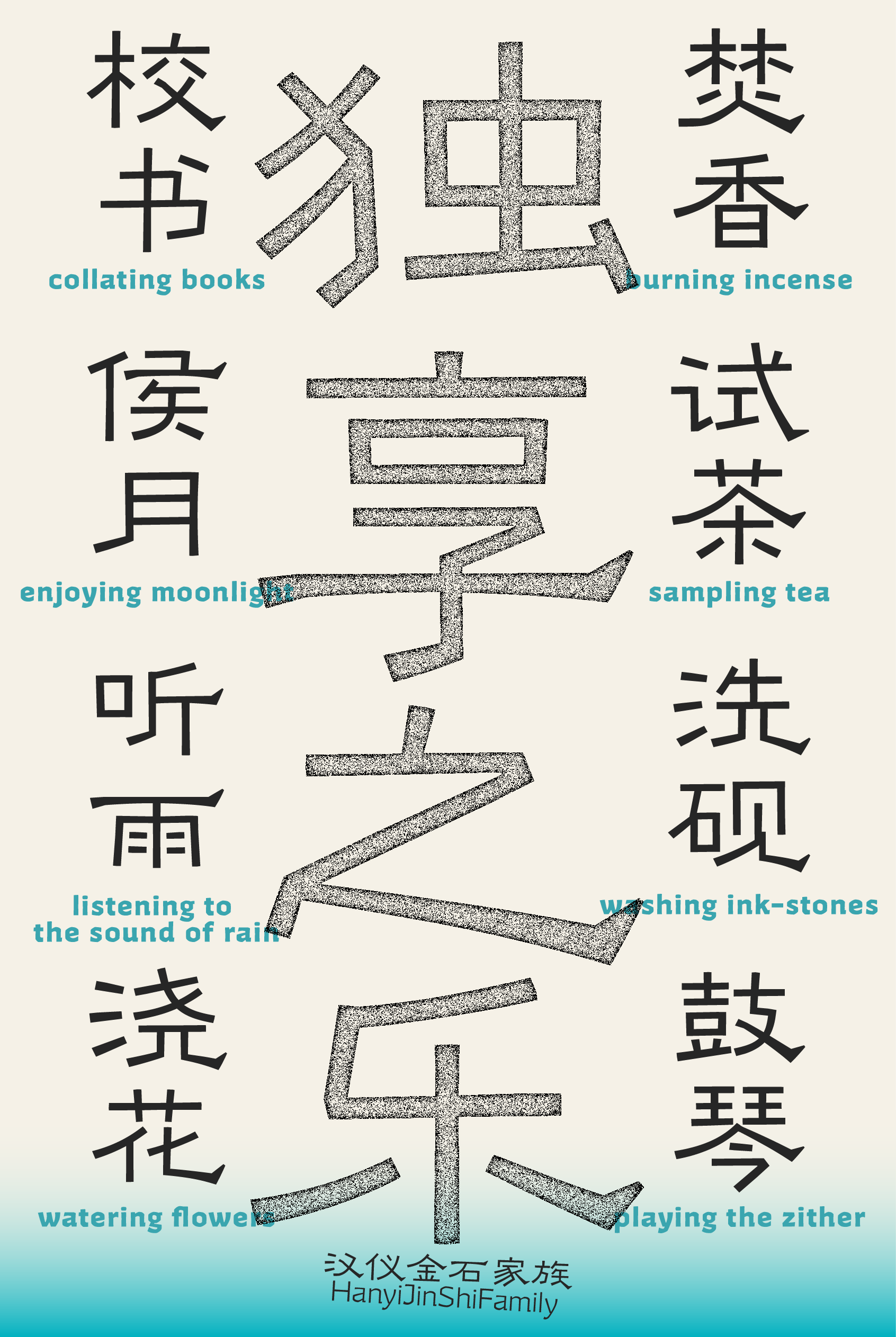 汉仪金石家族-字体样张-11.png
