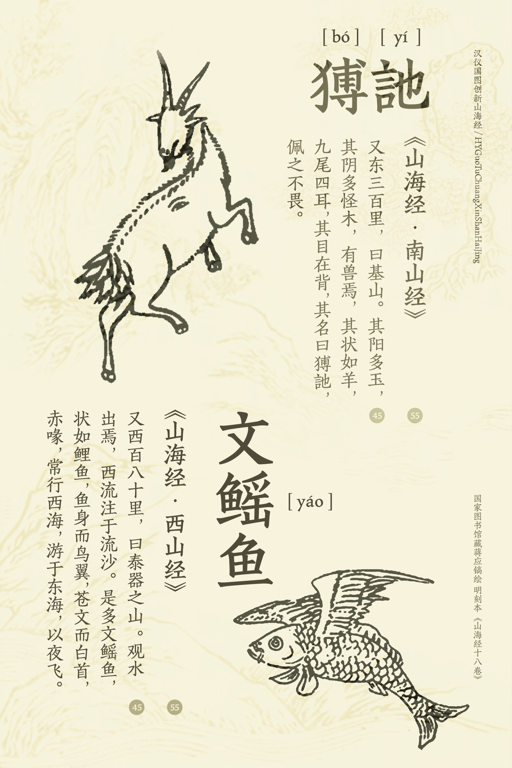 汉仪国图创新山海经 字体样张-06.jpg