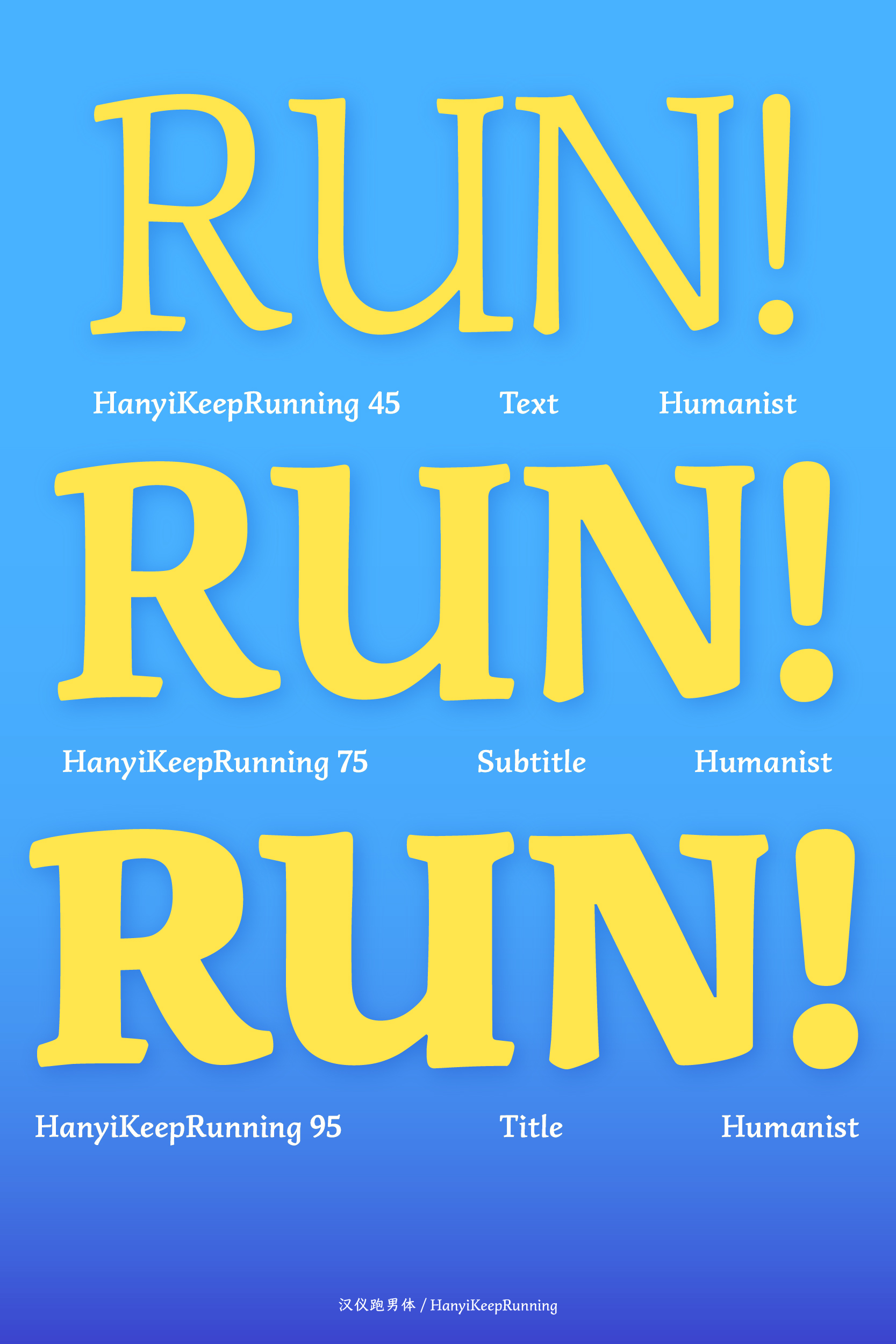 汉仪跑男体 字体样张_画板 1 副本 4.jpg