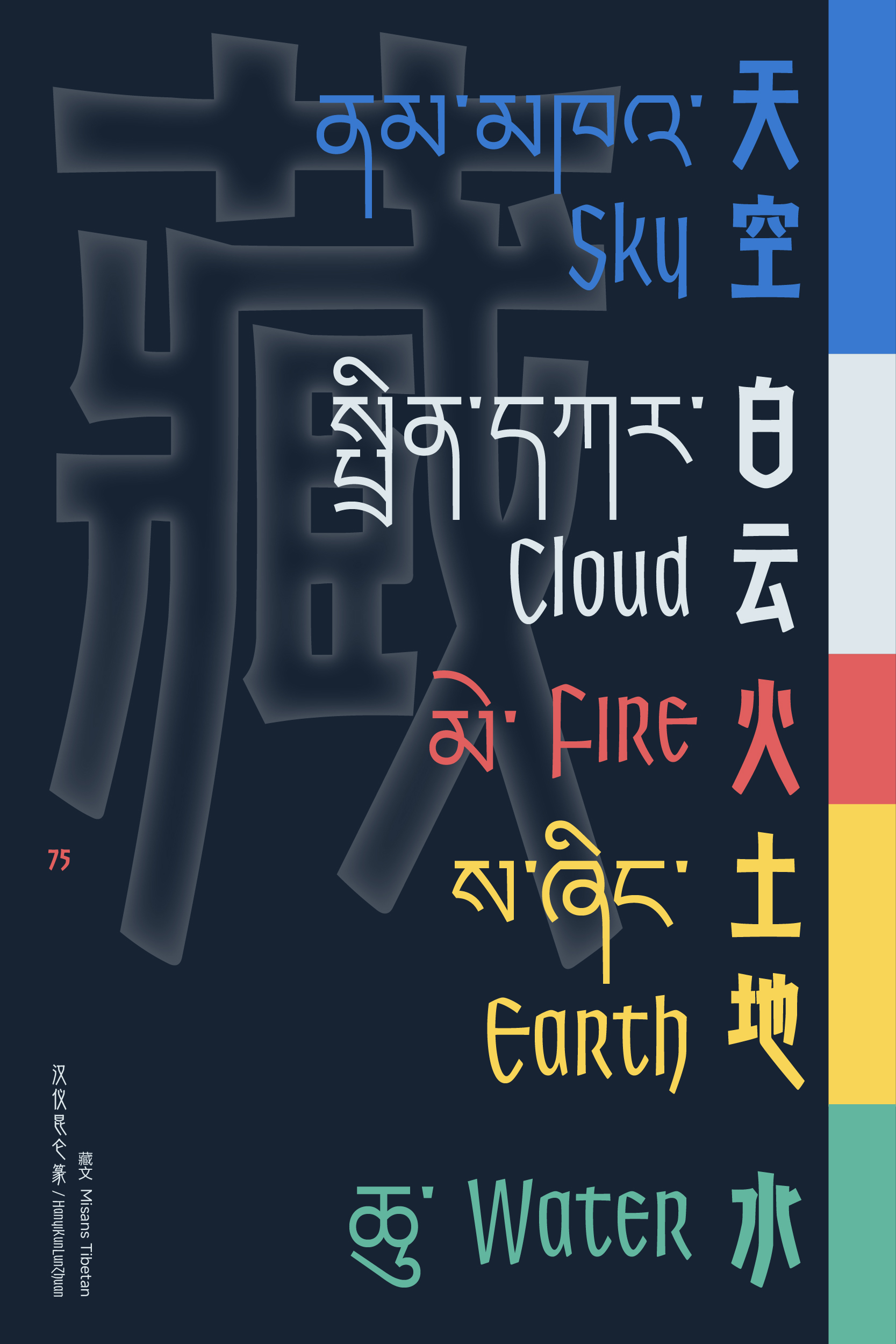 汉仪昆仑篆 字体样张-06.jpg