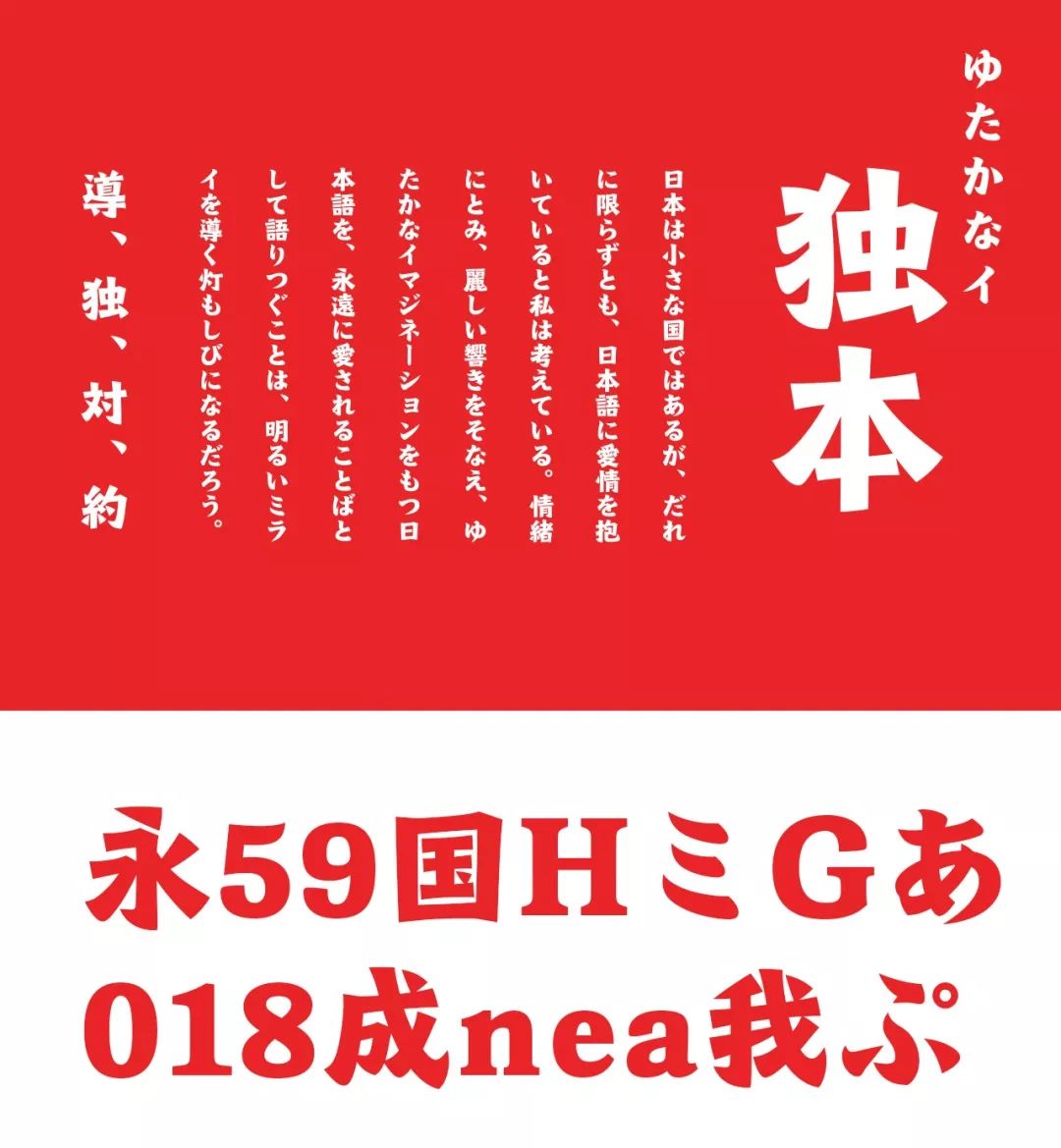 日本森泽字体设计大赛(morisawa type design competition)是由日本