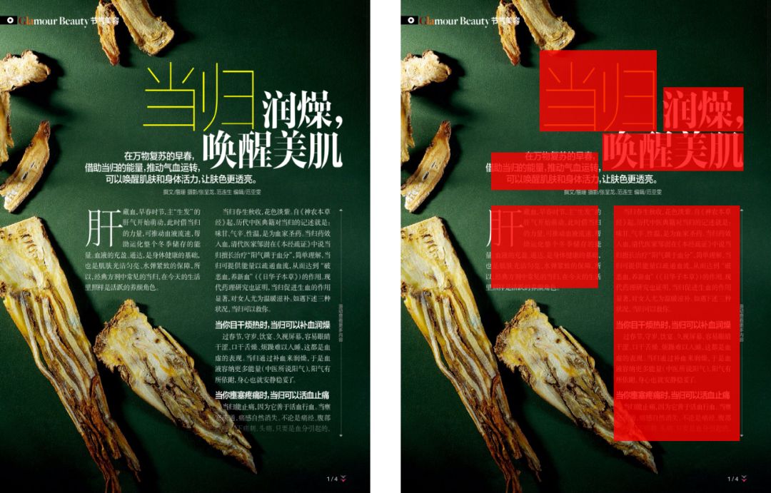 错位的排版方式,可以营造出错落有致排版风格,相对于严谨的对齐,可以