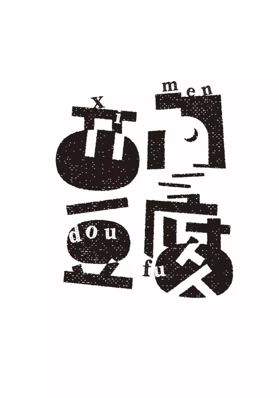 2019 广州国际汉字创意大会,都是好看的字字字…… 