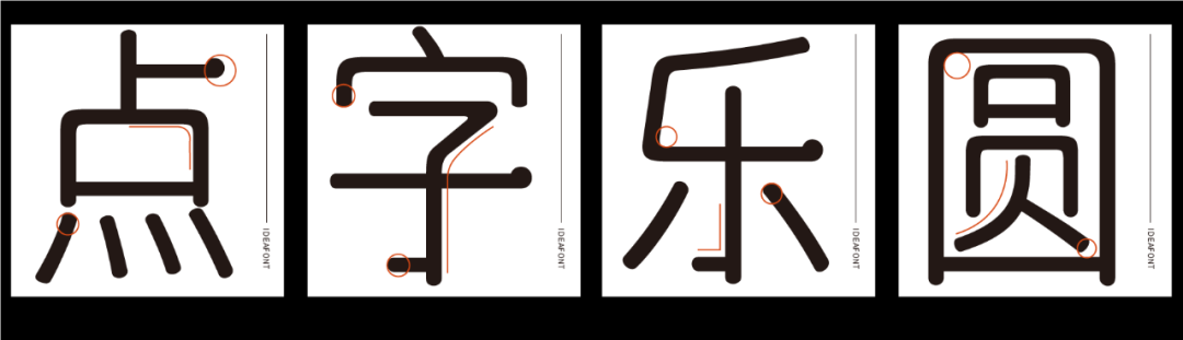 可爱圆体卡通字转换器图片