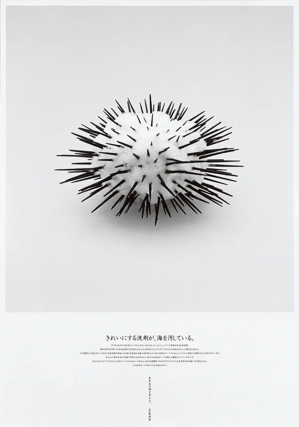 日本首席体力活儿设计师新村则人